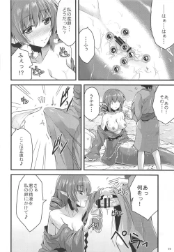 Page 19 of Jingai Ero β