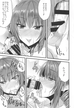 Page 20 of Jingai Ero β