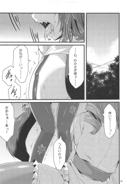 Page 34 of Jingai Ero β