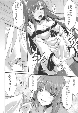 Page 35 of Jingai Ero β