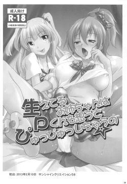 Page 49 of Jingai Ero β