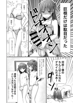 Page 5 of Kyochin dakedo Panty Hakitai