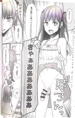 Page 7 of Kyochin dakedo Panty Hakitai