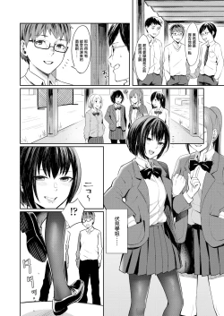 Page 2 of Honto no Kanojo wa Kakiarawasenai