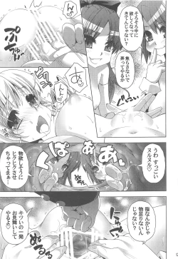 Page 16 of Mogeru 3