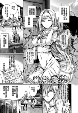 Page 110 of Kimi Omou Koi - I think of you.