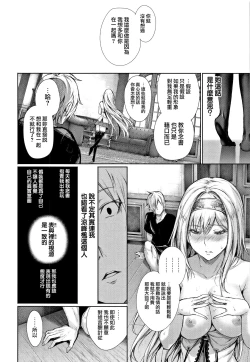 Page 119 of Kimi Omou Koi - I think of you.