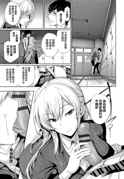 Page 136 of Kimi Omou Koi - I think of you.