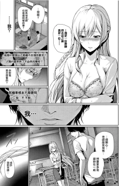 Page 140 of Kimi Omou Koi - I think of you.
