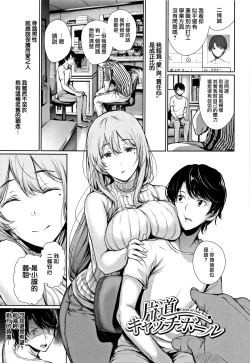 Page 150 of Kimi Omou Koi - I think of you.