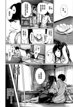 Page 175 of Kimi Omou Koi - I think of you.