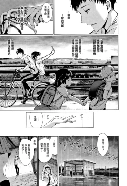 Page 32 of Kimi Omou Koi - I think of you.