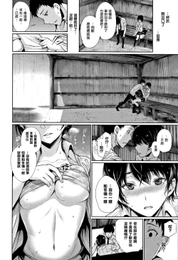 Page 39 of Kimi Omou Koi - I think of you.