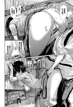 Page 43 of Kimi Omou Koi - I think of you.