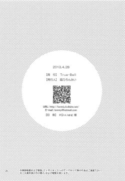 Page 25 of Makopi wa Bangumi Staff ga Oishiku Itadakimashita!