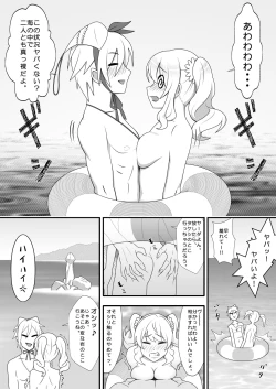 Page 14 of Kapikapi Menzu Sanoiru