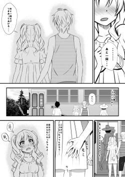 Page 33 of Kapikapi Menzu Sanoiru