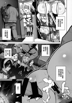 Page 13 of Kamoi Hokyuu Ninmu