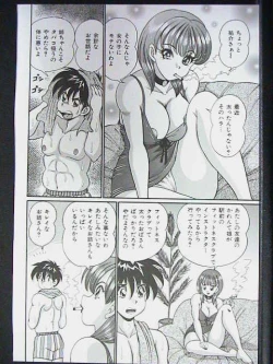 Page 112 of Anoko ha F-Cup