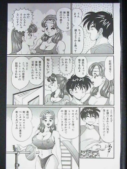 Page 115 of Anoko ha F-Cup