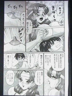 Page 117 of Anoko ha F-Cup