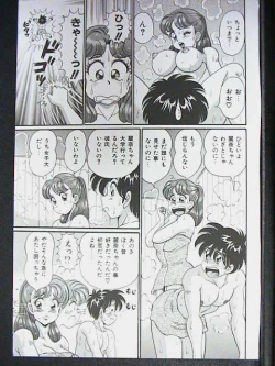 Page 123 of Anoko ha F-Cup