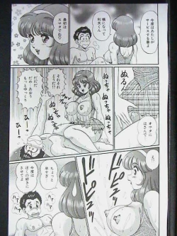 Page 141 of Anoko ha F-Cup