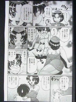 Page 154 of Anoko ha F-Cup