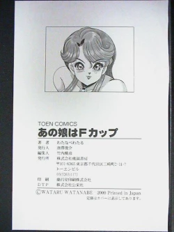 Page 165 of Anoko ha F-Cup