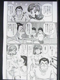 Page 24 of Anoko ha F-Cup