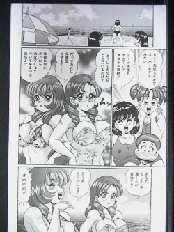 Page 46 of Anoko ha F-Cup