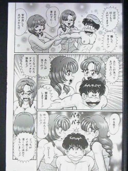 Page 48 of Anoko ha F-Cup