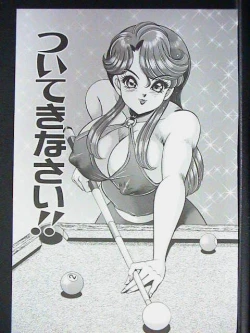 Page 57 of Anoko ha F-Cup