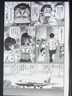 Page 7 of Anoko ha F-Cup