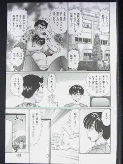 Page 81 of Anoko ha F-Cup