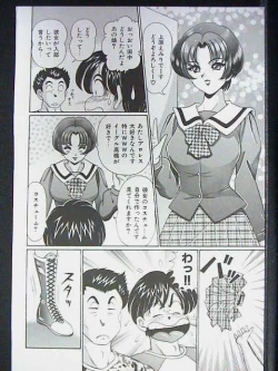 Page 82 of Anoko ha F-Cup