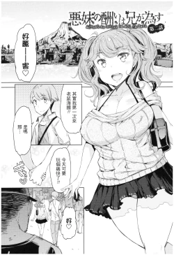 Page 108 of Ochita Kyoudai no 13-nichi Gougan Imouto no Otoshikata