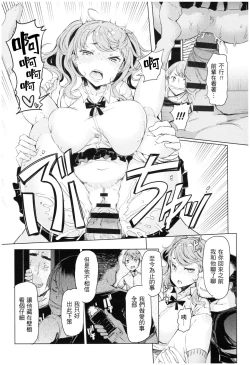Page 137 of Ochita Kyoudai no 13-nichi Gougan Imouto no Otoshikata