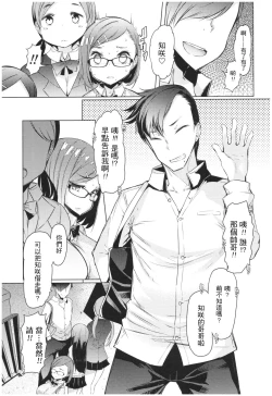 Page 172 of Ochita Kyoudai no 13-nichi Gougan Imouto no Otoshikata