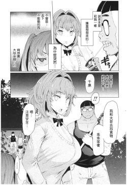 Page 28 of Ochita Kyoudai no 13-nichi Gougan Imouto no Otoshikata
