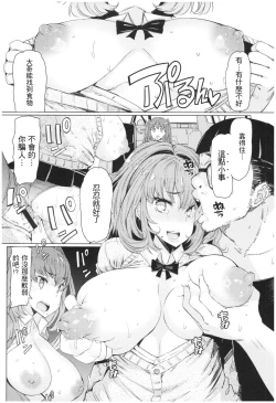 Page 37 of Ochita Kyoudai no 13-nichi Gougan Imouto no Otoshikata