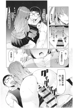 Page 60 of Ochita Kyoudai no 13-nichi Gougan Imouto no Otoshikata