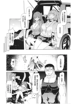 Page 8 of Ochita Kyoudai no 13-nichi Gougan Imouto no Otoshikata