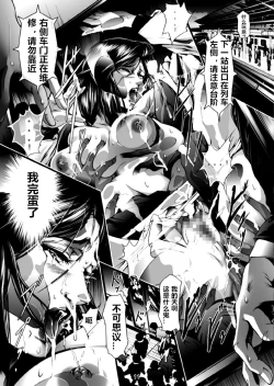 Page 12 of Train Hunter 2