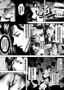 Page 4 of Train Hunter 2