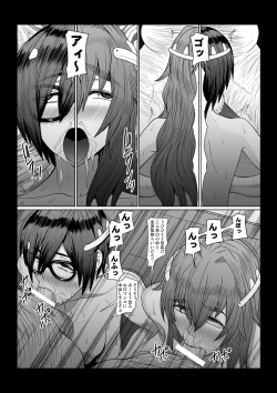 Page 27 of Gendai Koufuku Kenkyuukai