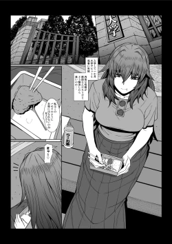 Page 3 of Gendai Koufuku Kenkyuukai