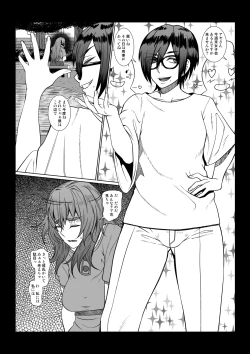 Page 4 of Gendai Koufuku Kenkyuukai