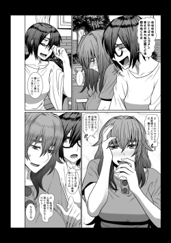 Page 6 of Gendai Koufuku Kenkyuukai