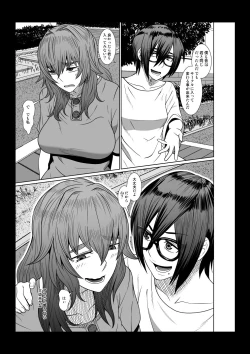 Page 7 of Gendai Koufuku Kenkyuukai